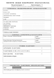 yde2021-1